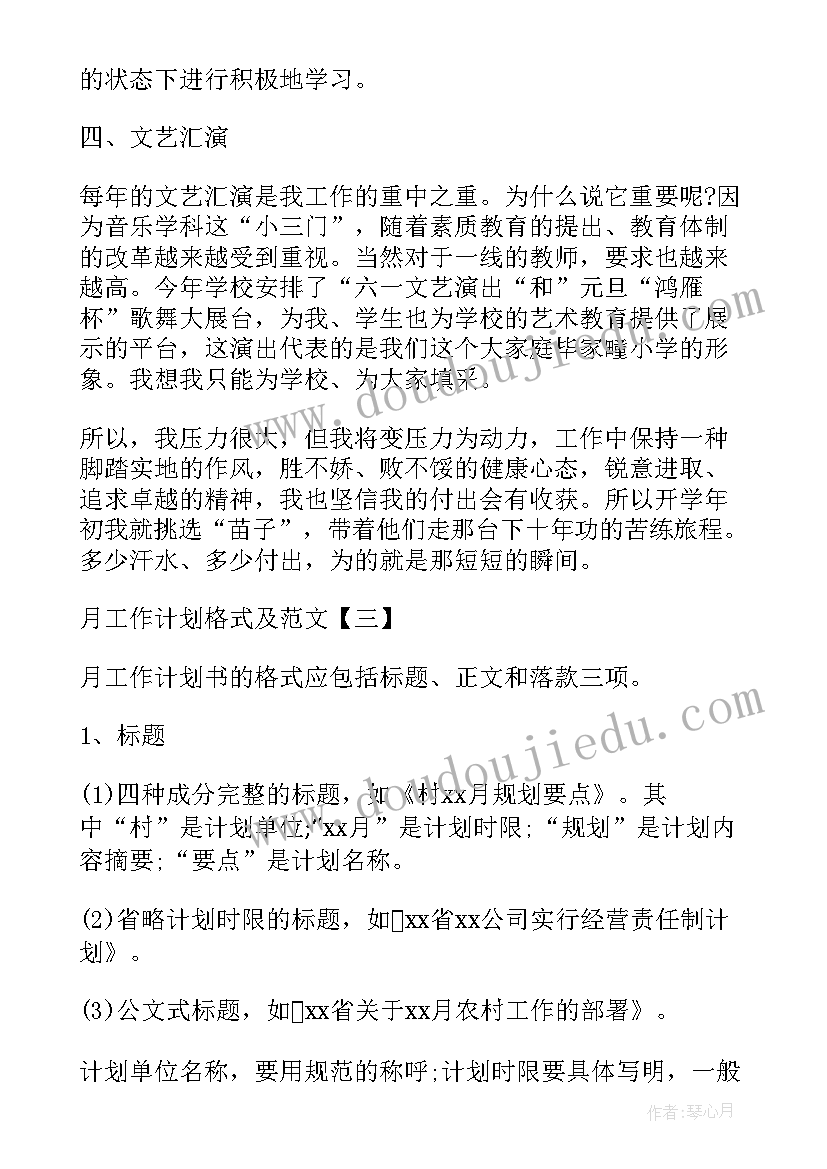 防锈工作计划(优质10篇)