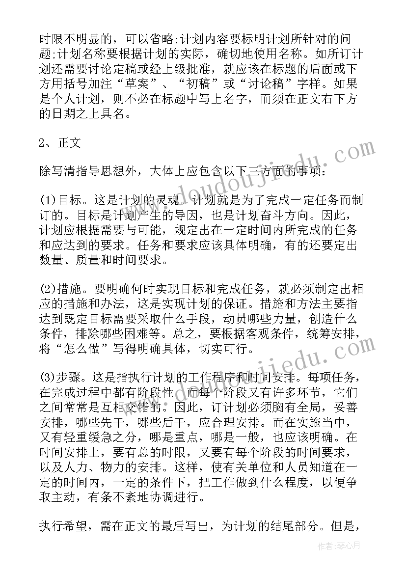 防锈工作计划(优质10篇)