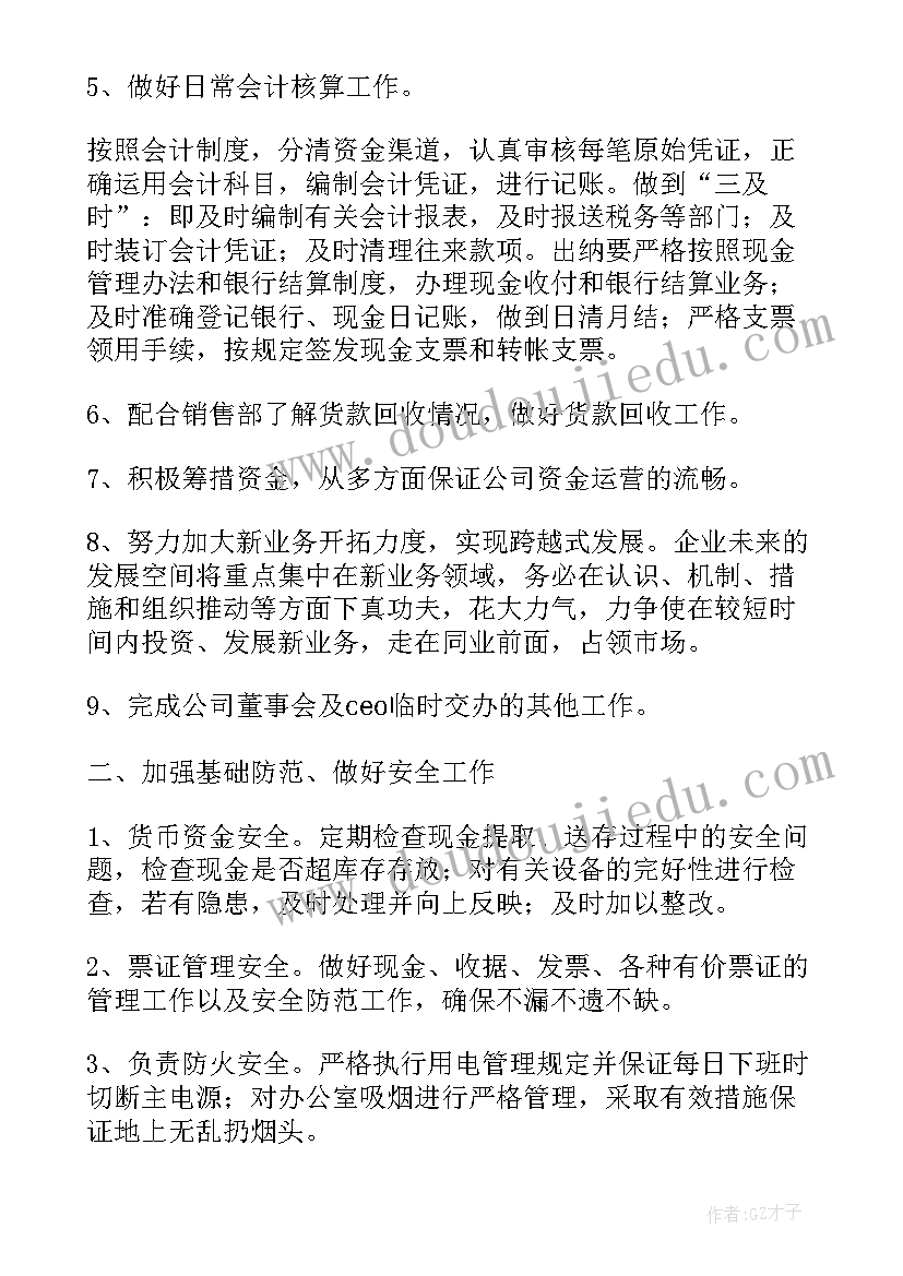 2023年小班亲子活动入场词 小班亲子游戏活动方案(模板6篇)