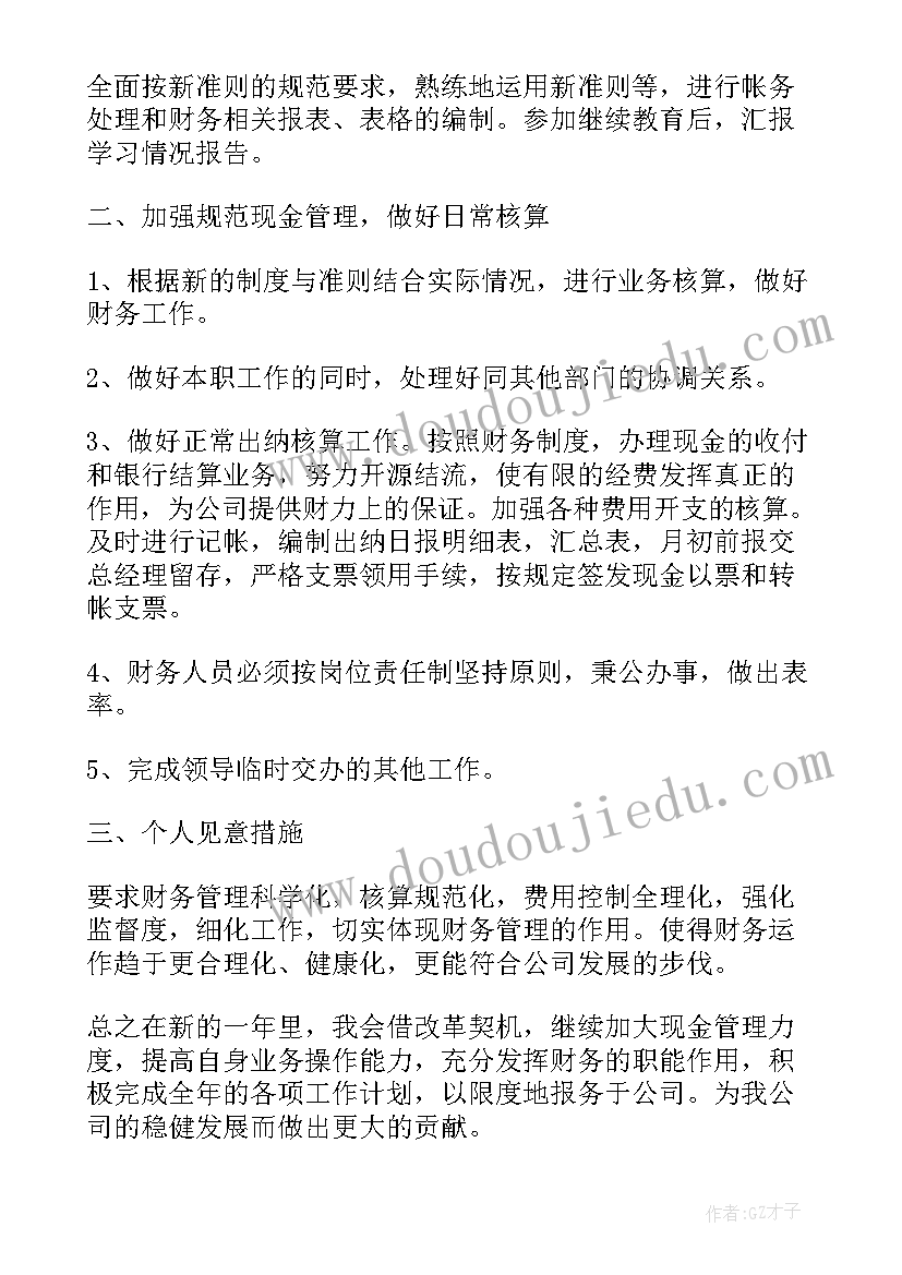 2023年小班亲子活动入场词 小班亲子游戏活动方案(模板6篇)