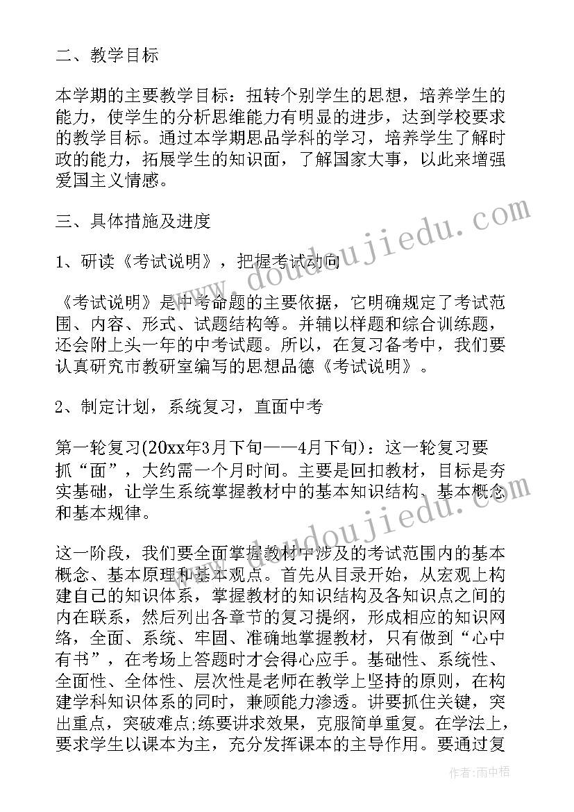 小班音乐不倒翁教案(优质5篇)