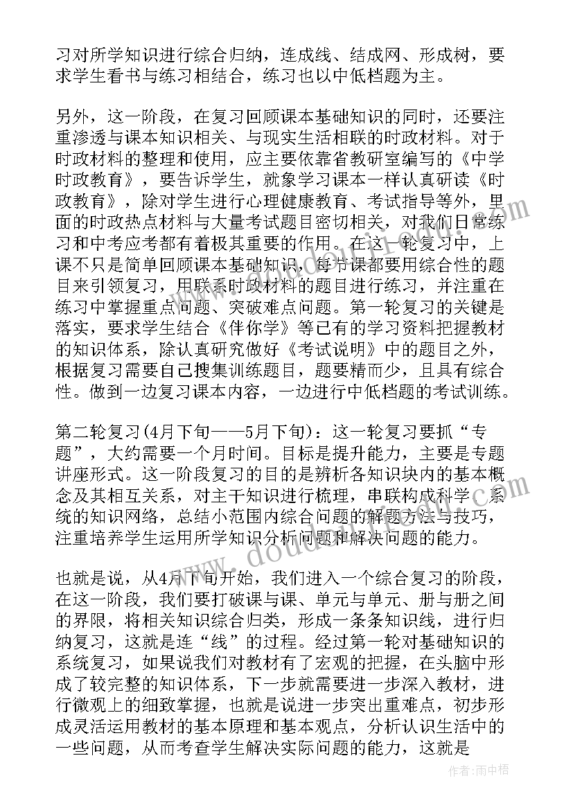 小班音乐不倒翁教案(优质5篇)