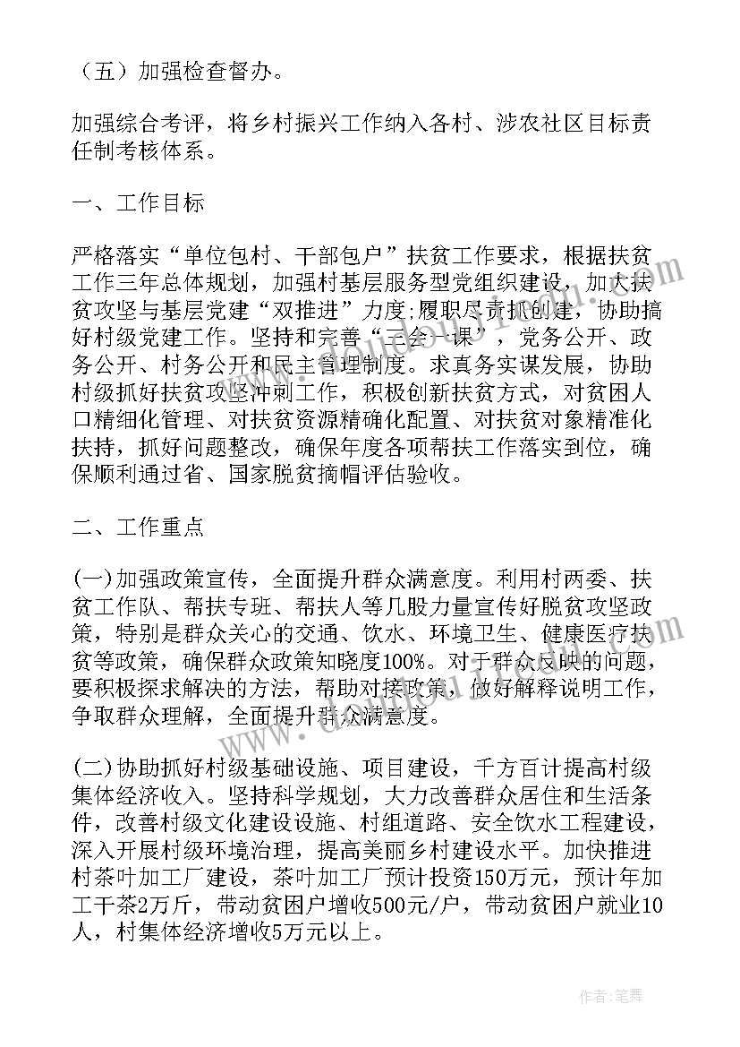 语言游戏内容 小班语言游戏活动教案春天的色彩(实用5篇)