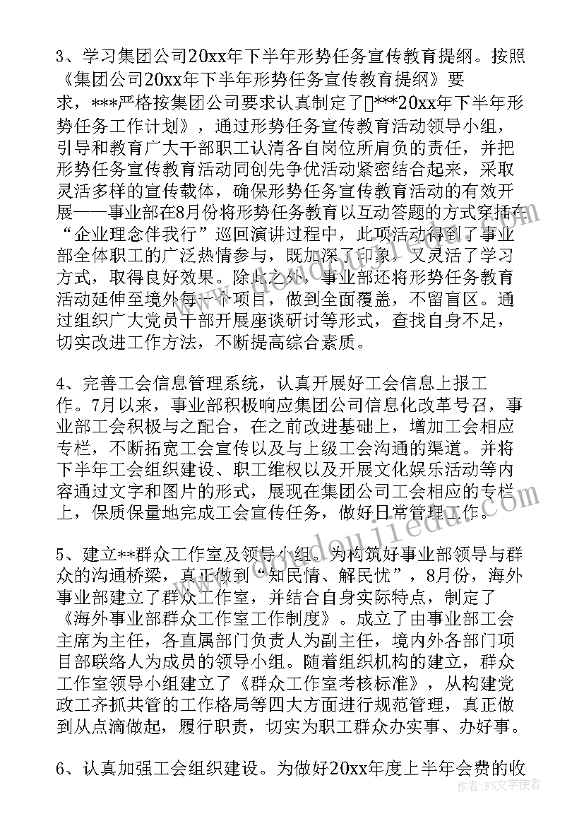 2023年林业站年度工作总结(优质6篇)