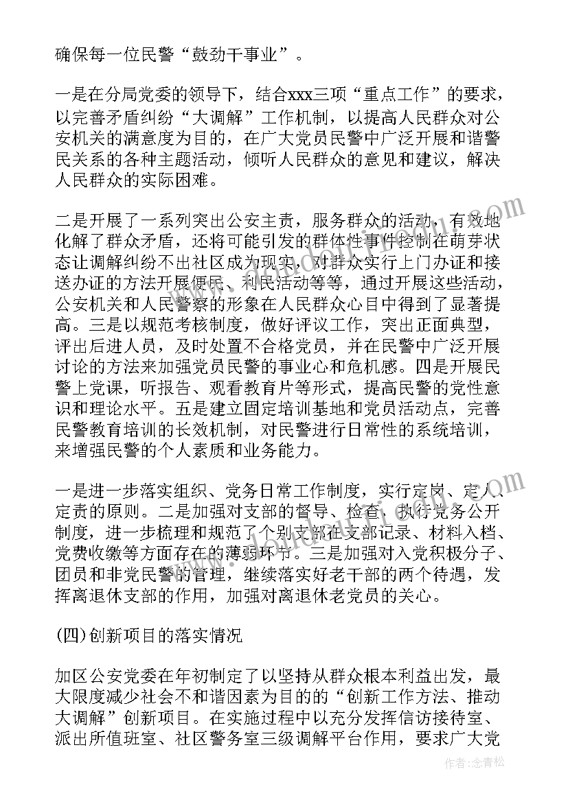 最新抗疫调查报告总结 抗疫党小组工作计划(精选5篇)