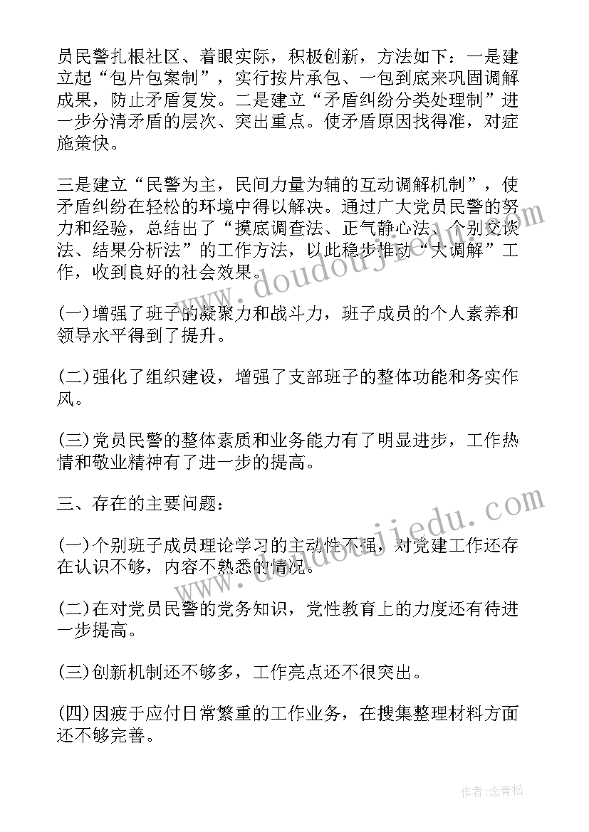 最新抗疫调查报告总结 抗疫党小组工作计划(精选5篇)