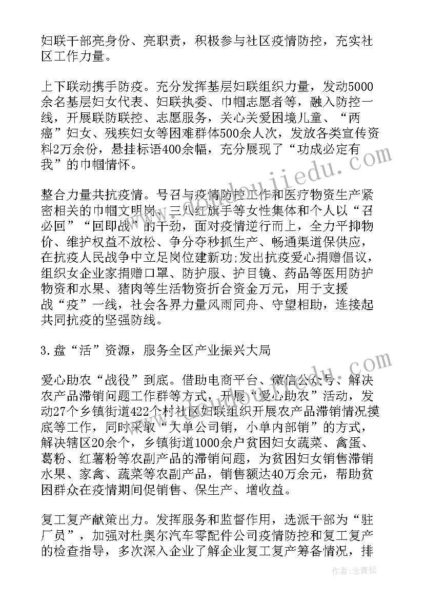 最新抗疫调查报告总结 抗疫党小组工作计划(精选5篇)