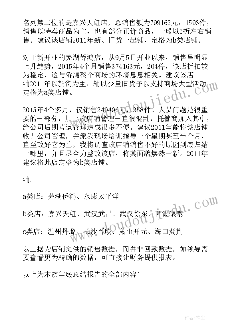 2023年服装督导的常规工作总结 服装督导的工作总结(模板5篇)