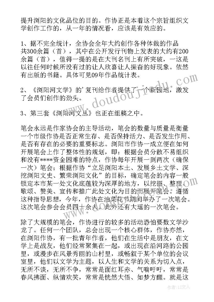 最新龙舟协会成立致辞(实用10篇)