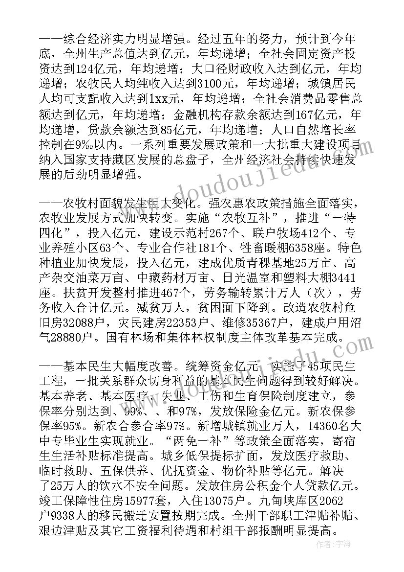 最新湖北桃花溪度假村在哪儿 汉阳桃花溪景区工作计划(优质5篇)