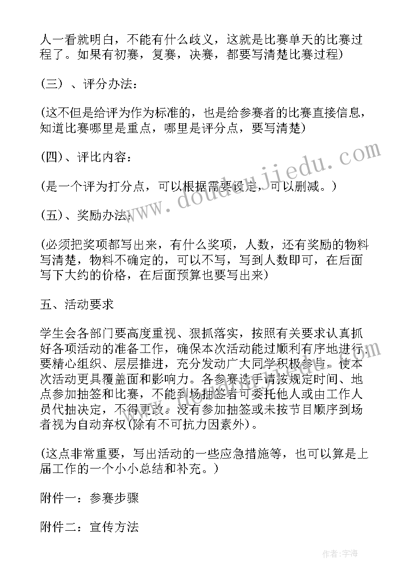 2023年未来工作规划书 未来工作计划(通用8篇)