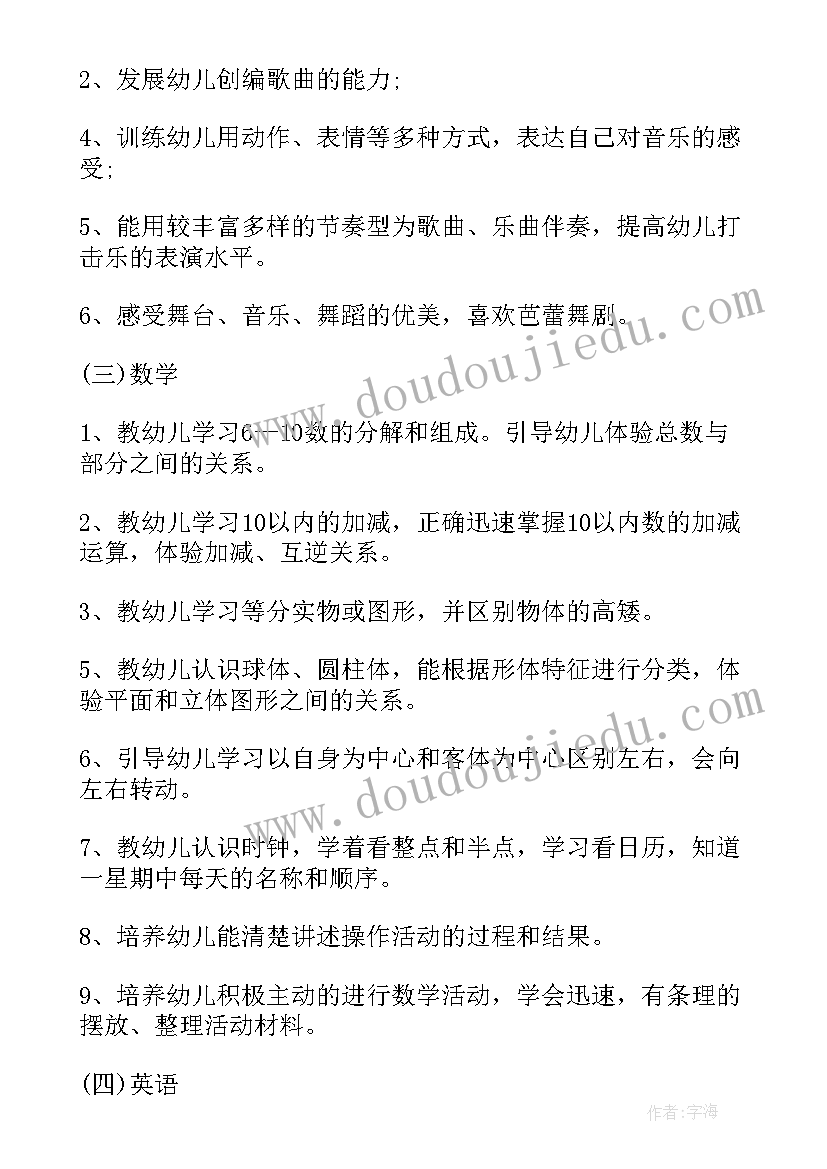 2023年未来工作规划书 未来工作计划(通用8篇)