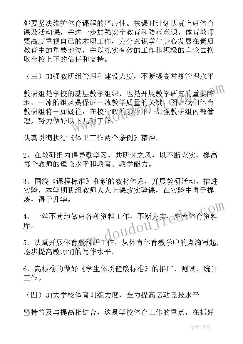 2023年小学综合素质评价计划方案(通用8篇)