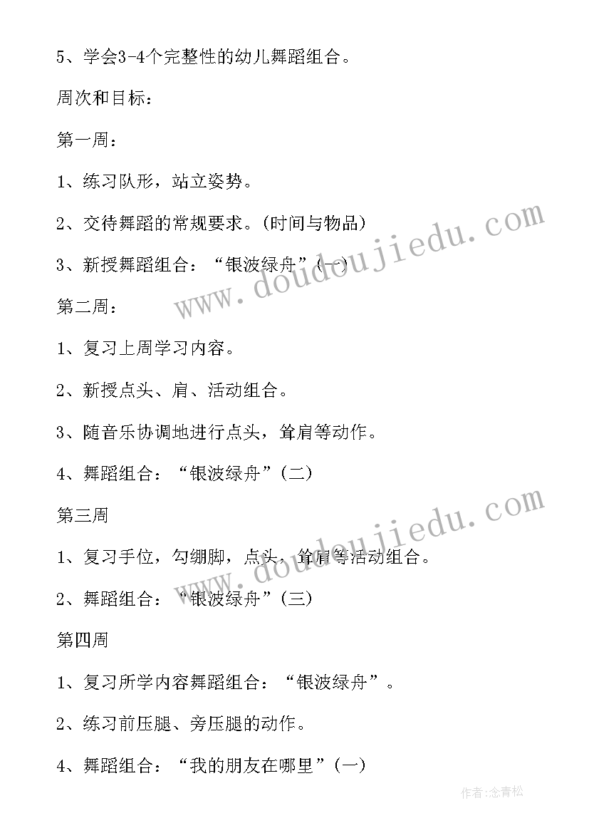 最新教学工作计划的方案 工作计划方案(大全8篇)