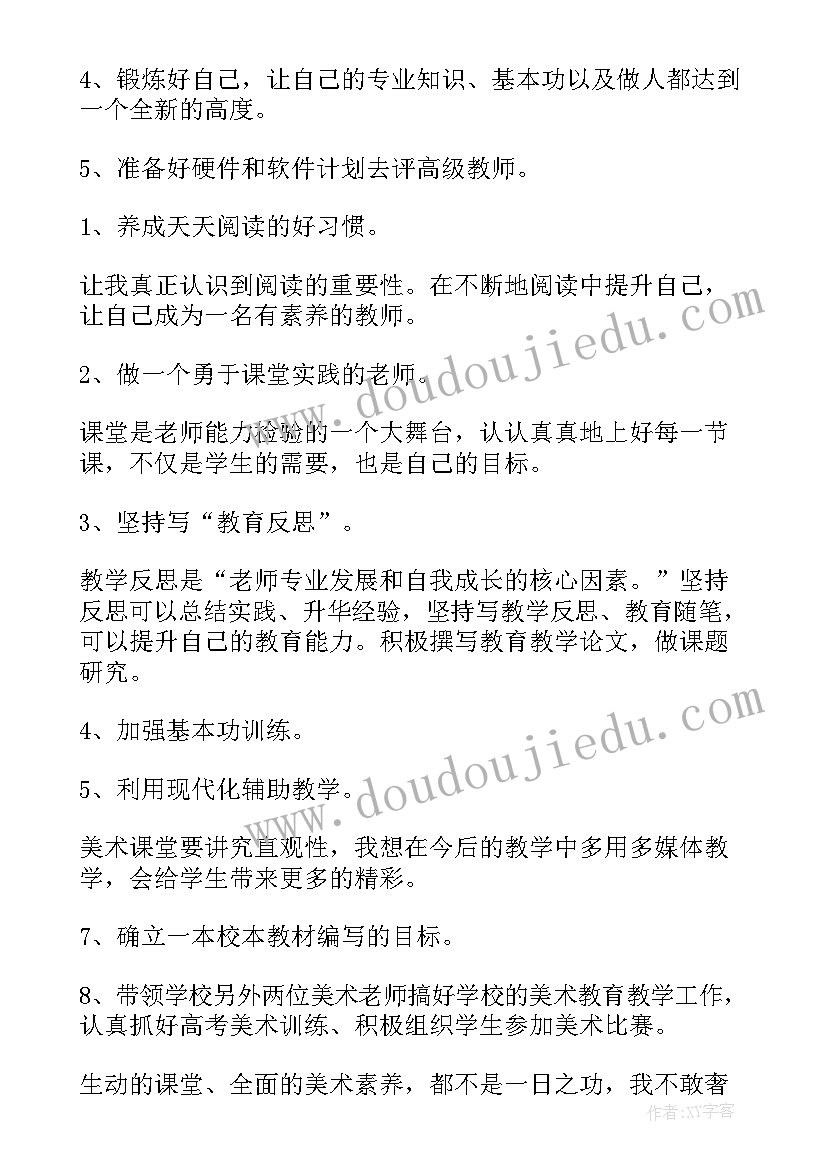 最新体育部的未来工作计划 未来工作计划(汇总7篇)