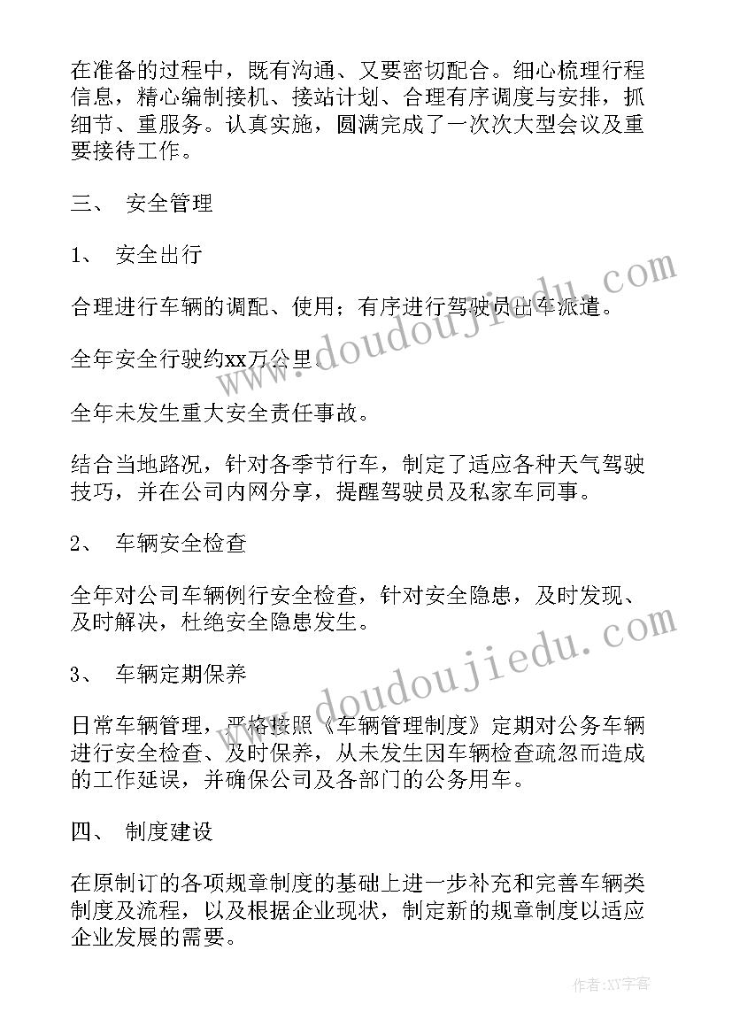 最新体育部的未来工作计划 未来工作计划(汇总7篇)