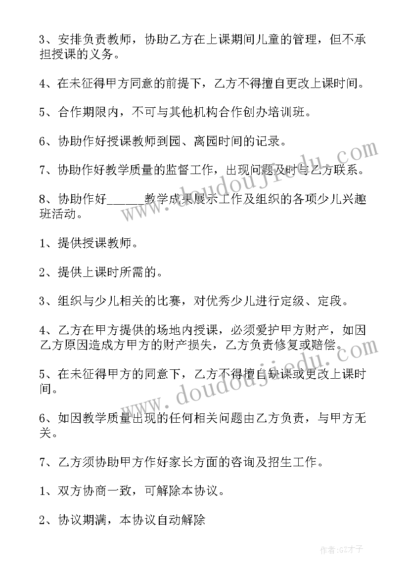 2023年幼儿园兴趣班工作计划和目标(精选6篇)