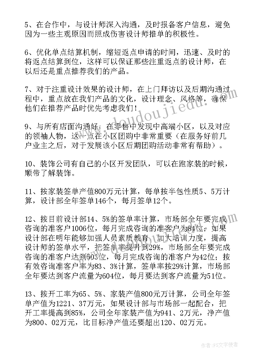 2023年门卫的工作规划(优秀9篇)