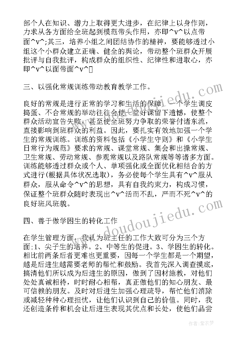 2023年美术图形添画教学反思与评价(模板5篇)