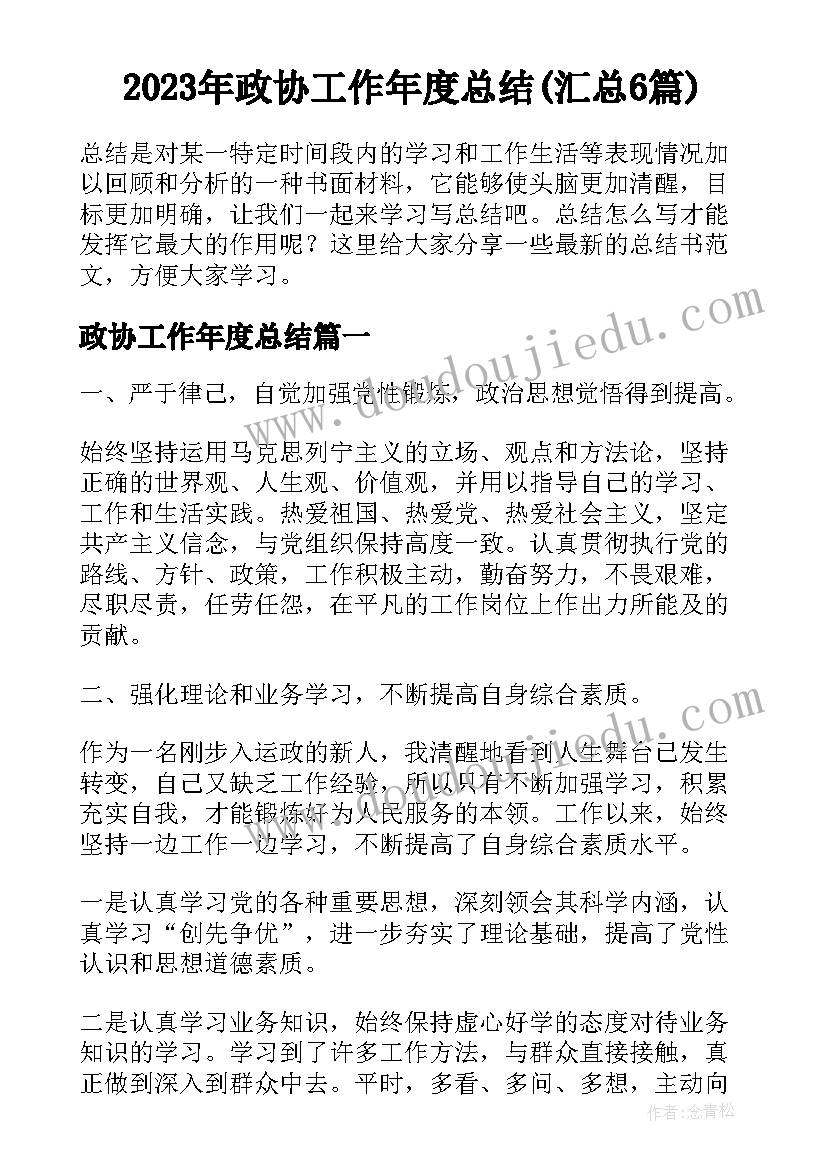 最新钢结构施工安全协议书 工程钢结构安全施工合同(汇总5篇)