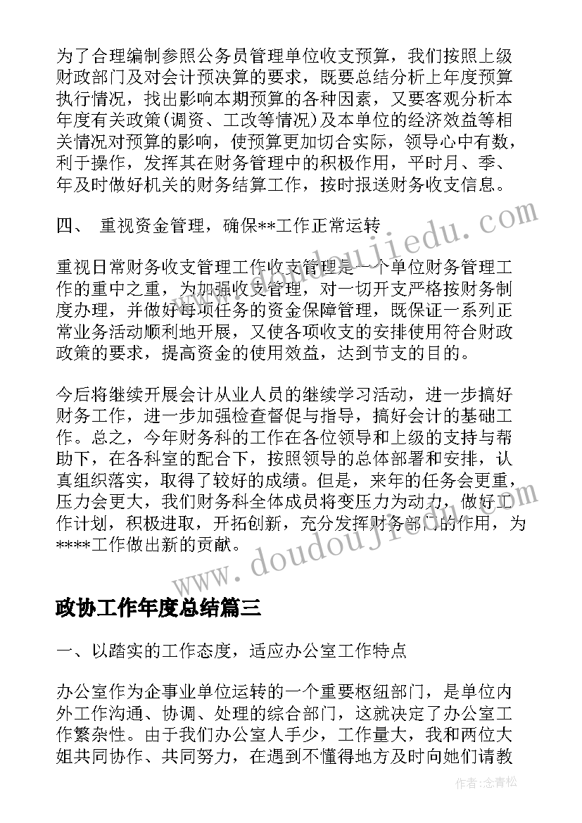 最新钢结构施工安全协议书 工程钢结构安全施工合同(汇总5篇)