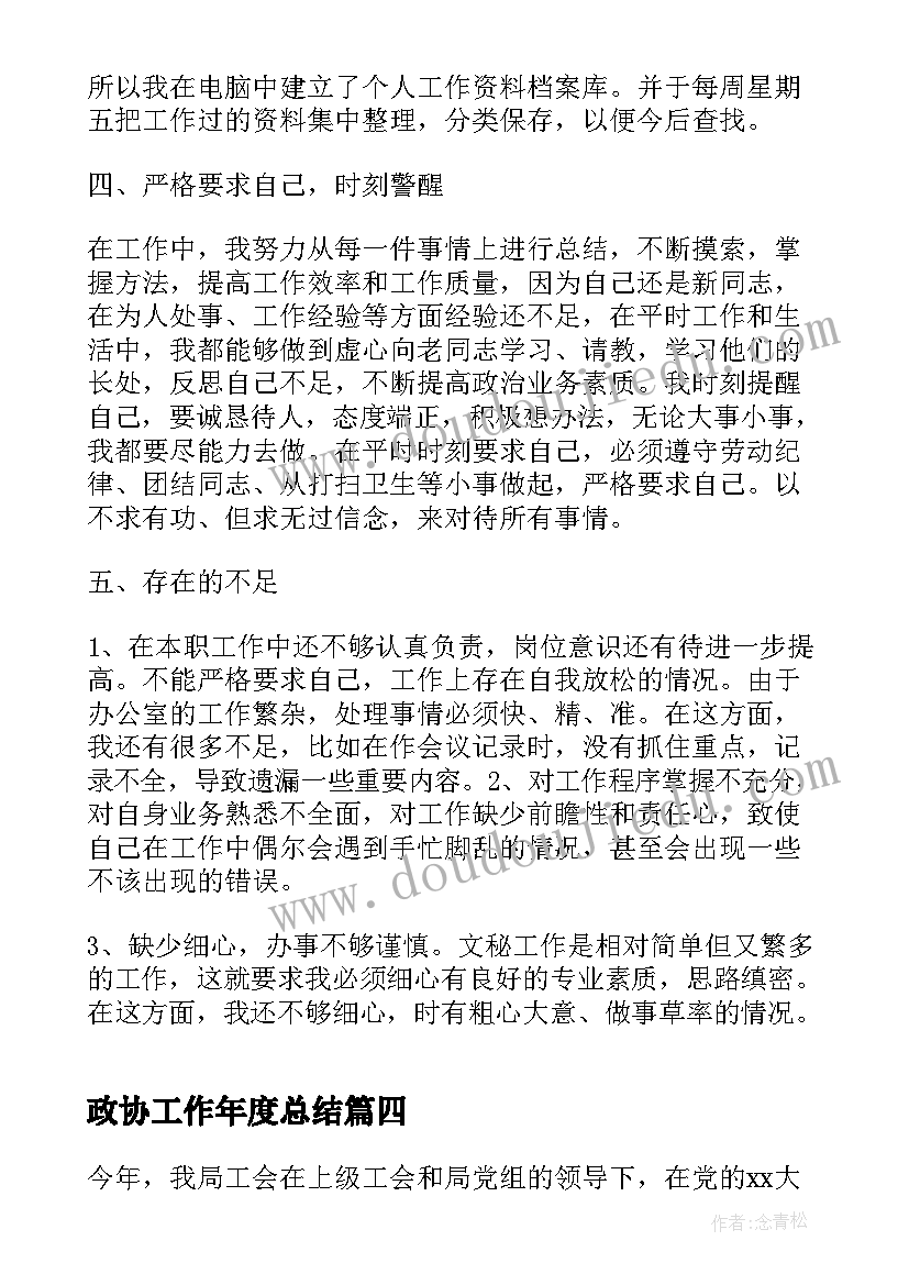 最新钢结构施工安全协议书 工程钢结构安全施工合同(汇总5篇)