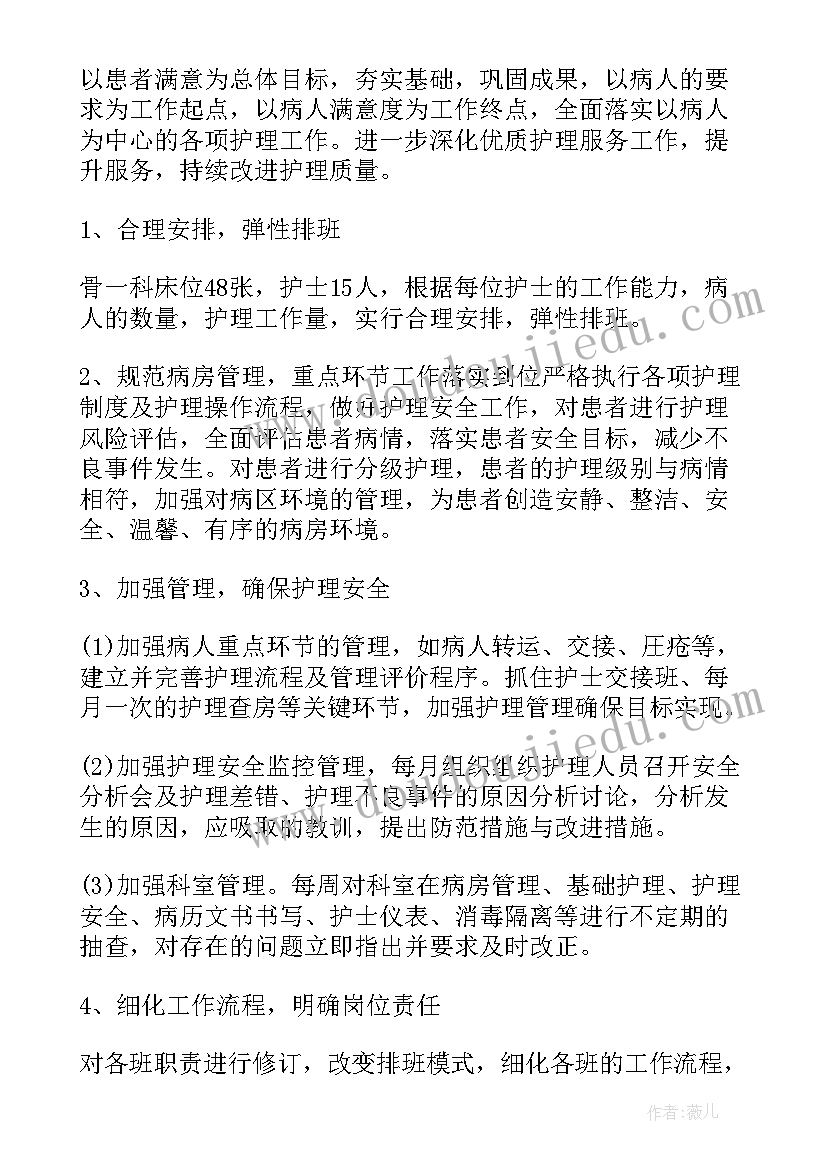 2023年手术室护理服务工作计划表 手术室护理工作计划(大全6篇)