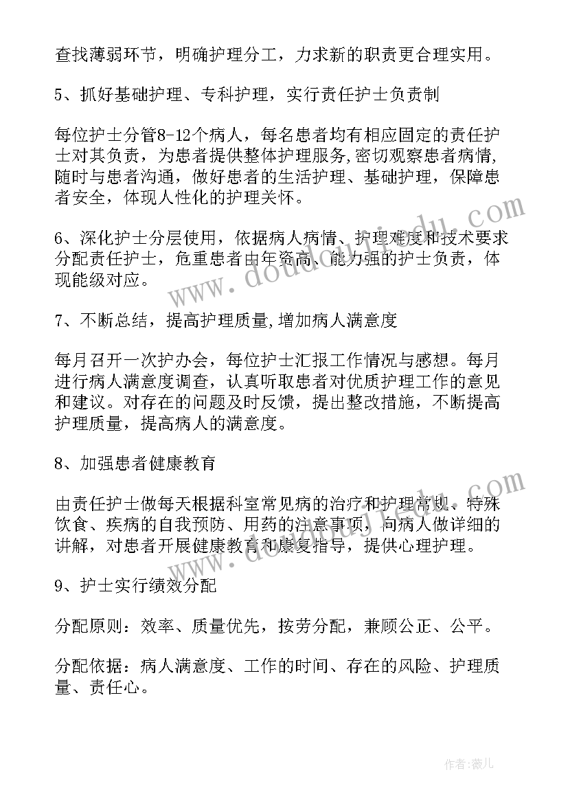 2023年手术室护理服务工作计划表 手术室护理工作计划(大全6篇)