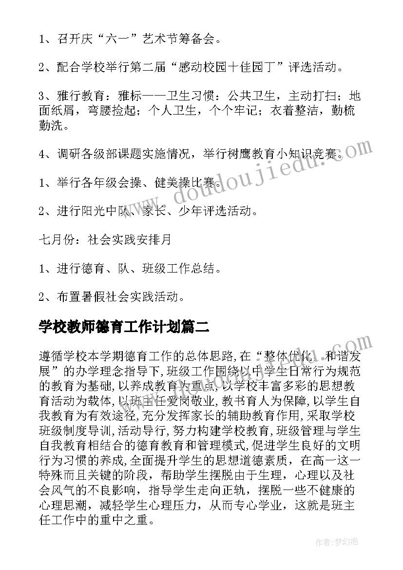 八一建军节活动实施方案 八一建军节活动方案(精选6篇)