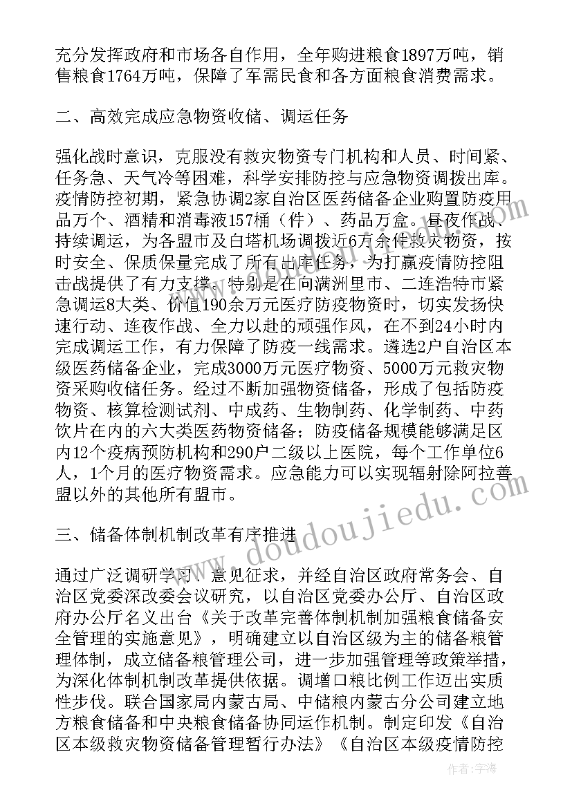 债权收购流程 早稻托市收购工作计划(精选5篇)