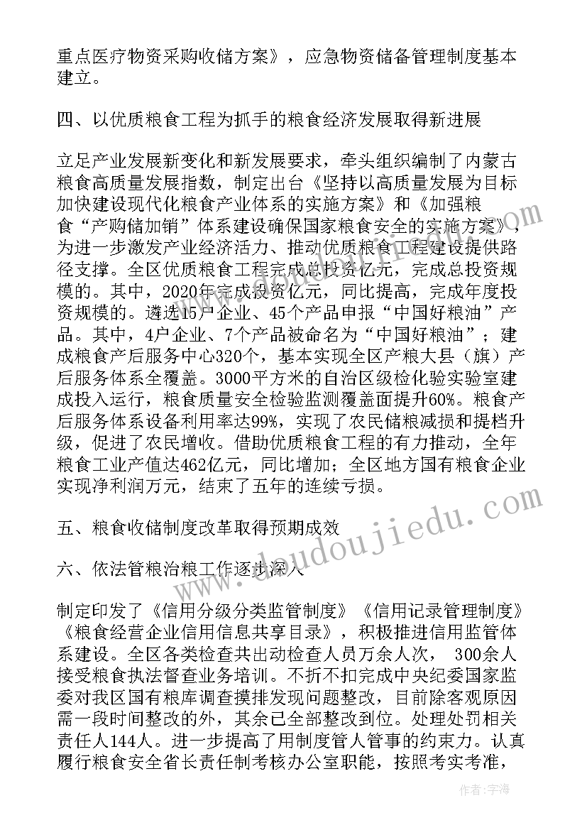 债权收购流程 早稻托市收购工作计划(精选5篇)