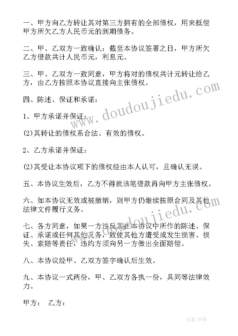 债权收购流程 早稻托市收购工作计划(精选5篇)