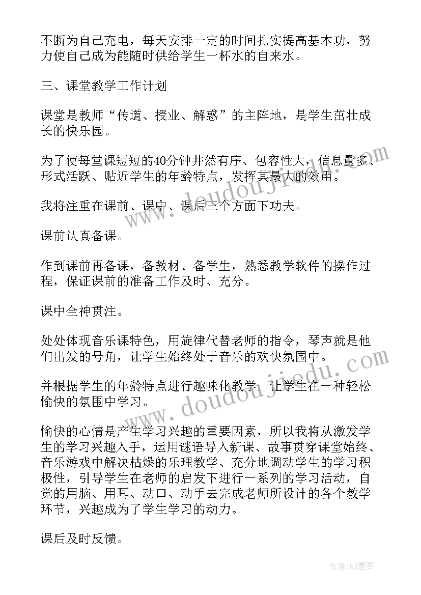 最新小学生戏剧社团活动总结 周工作计划表(通用6篇)