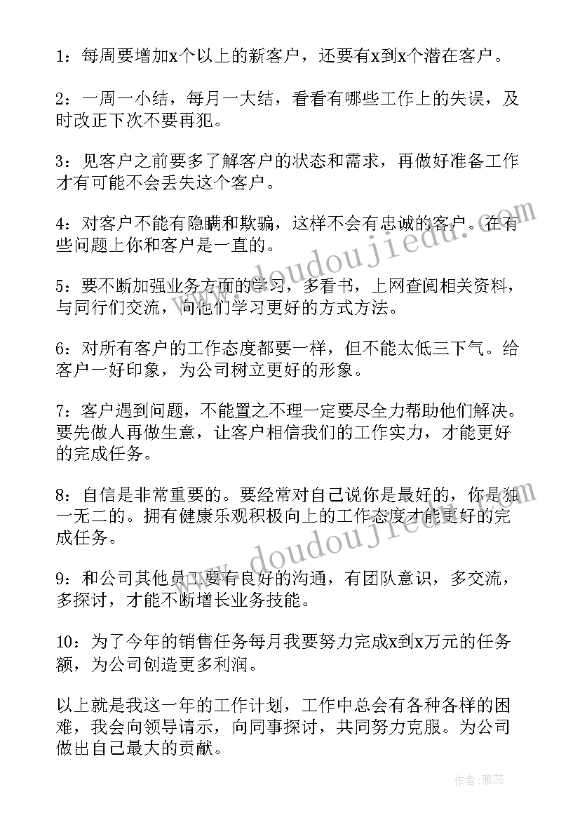 2023年幼儿园秋季教育教学工作计划秋季 幼儿园秋季工作计划(通用8篇)