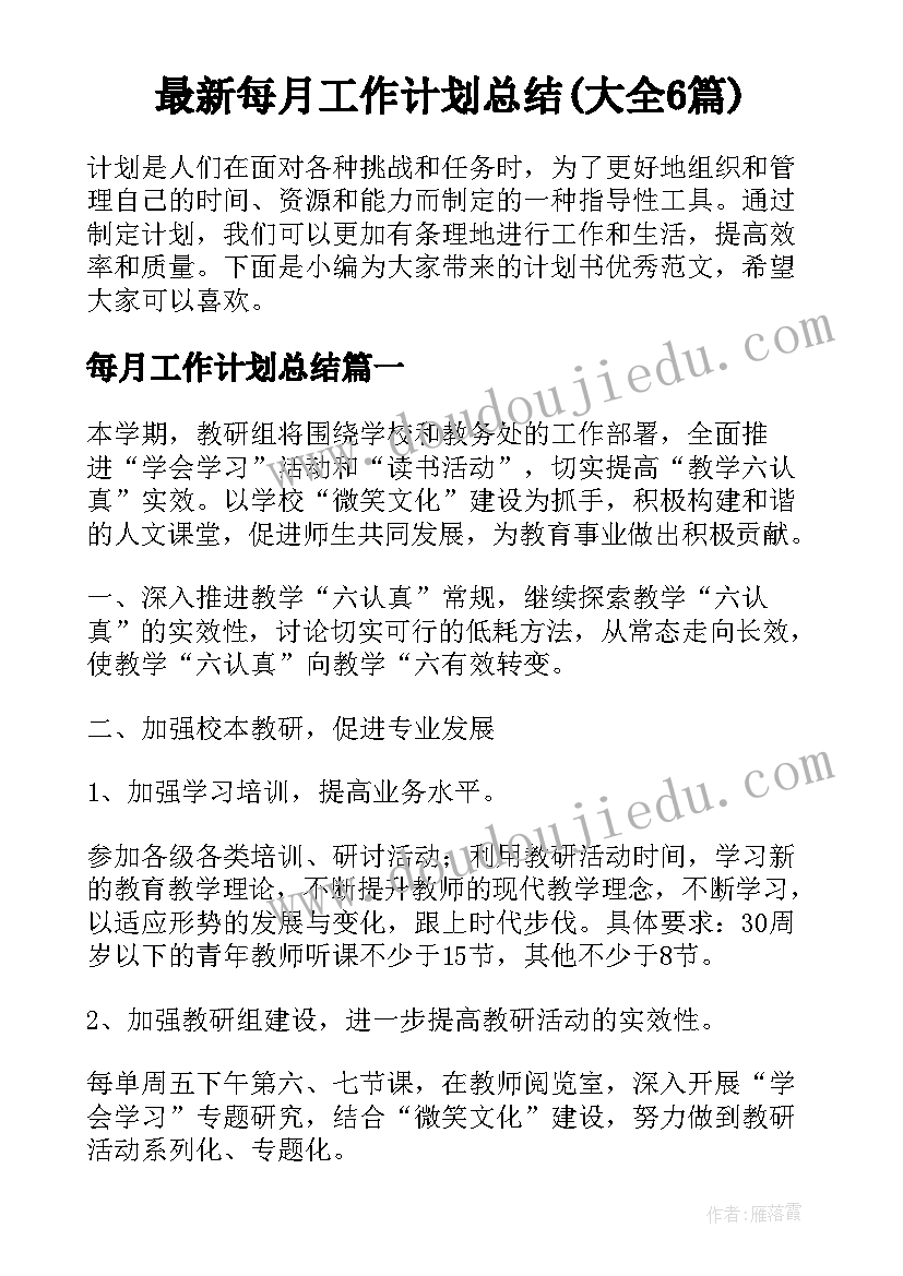 最新小学欣赏课教案 欣赏与设计教学反思(实用10篇)