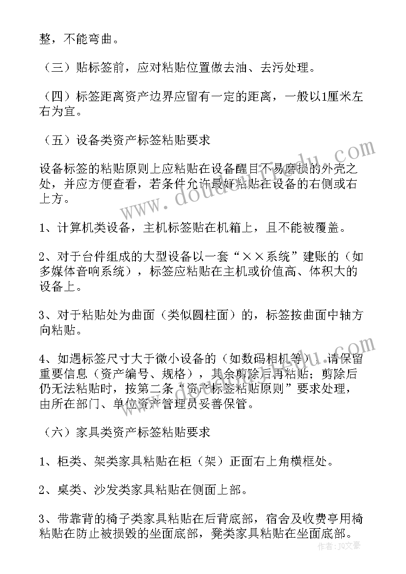 最新固定工作计划(优质8篇)