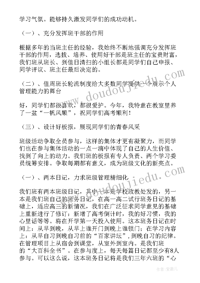 2023年高三年级工作计划要点 高三工作计划(模板7篇)