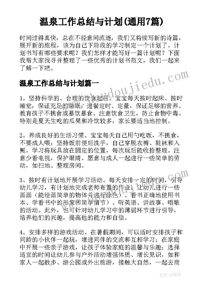 最新母亲节的团日活动 母亲节团日活动策划书(模板5篇)