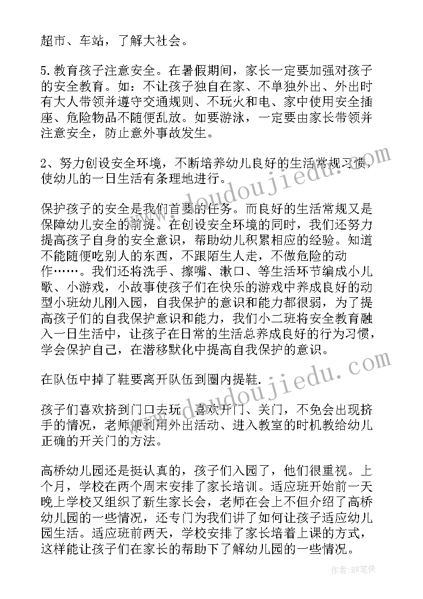 最新母亲节的团日活动 母亲节团日活动策划书(模板5篇)