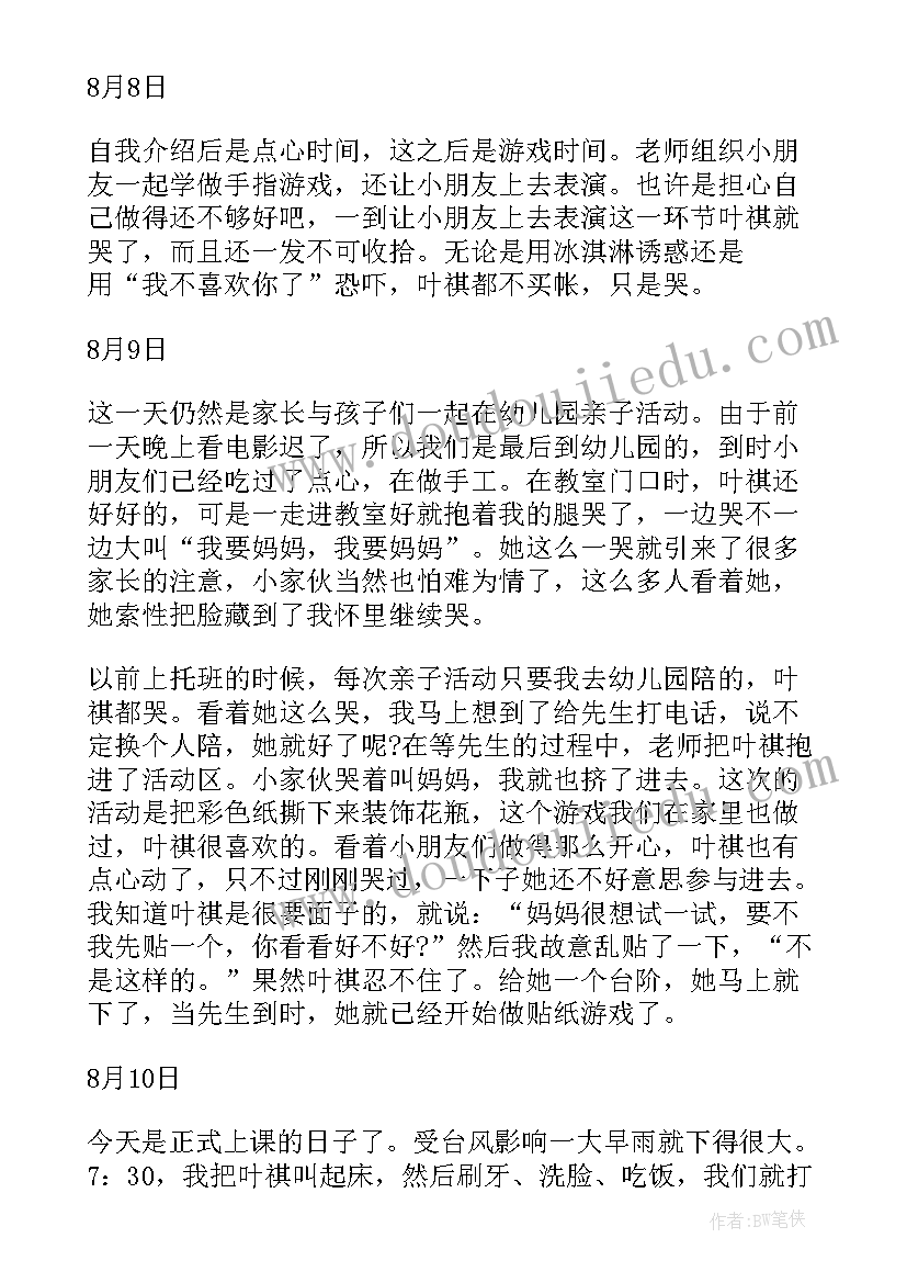 最新母亲节的团日活动 母亲节团日活动策划书(模板5篇)