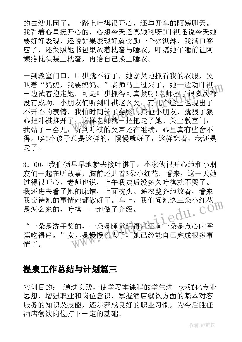 最新母亲节的团日活动 母亲节团日活动策划书(模板5篇)