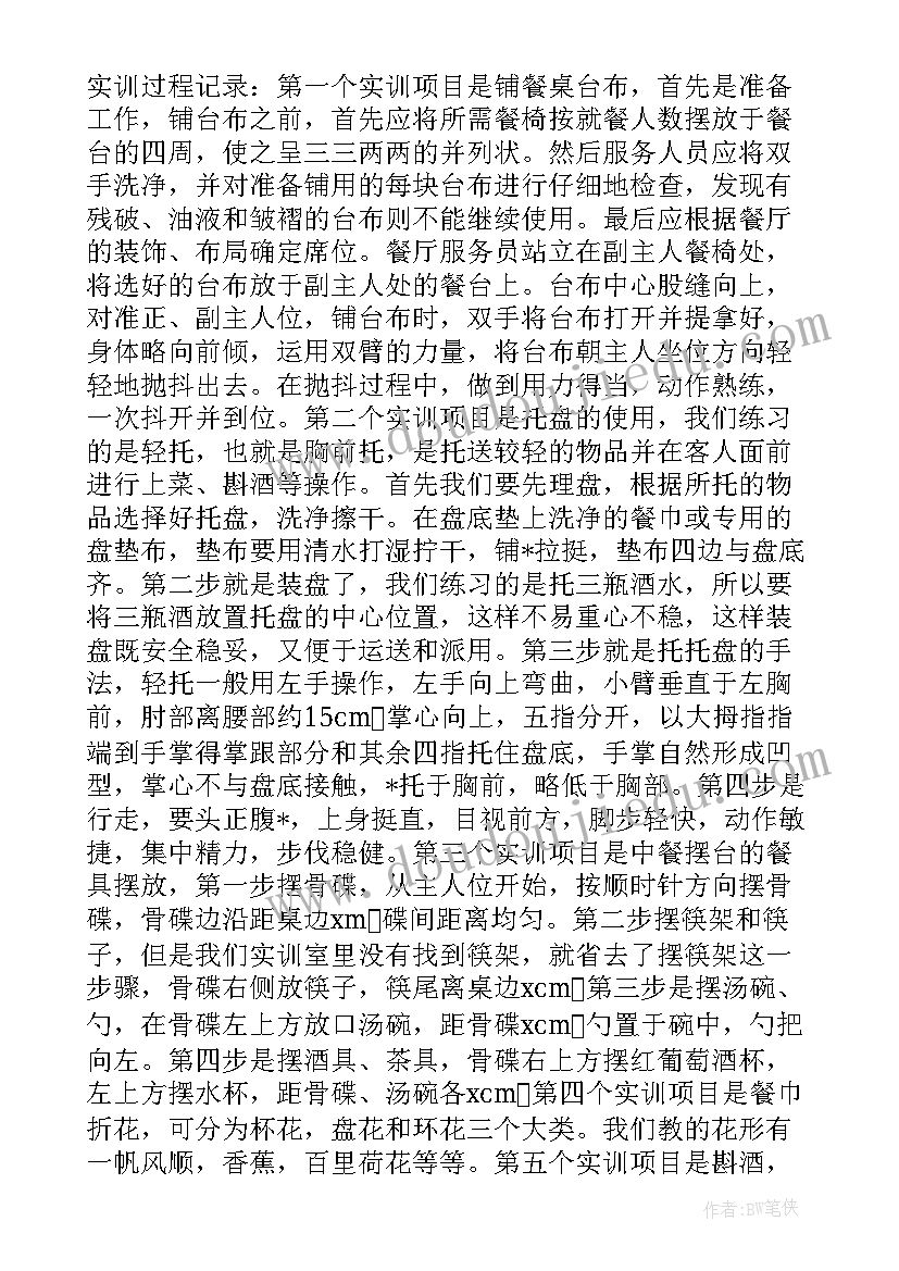 最新母亲节的团日活动 母亲节团日活动策划书(模板5篇)