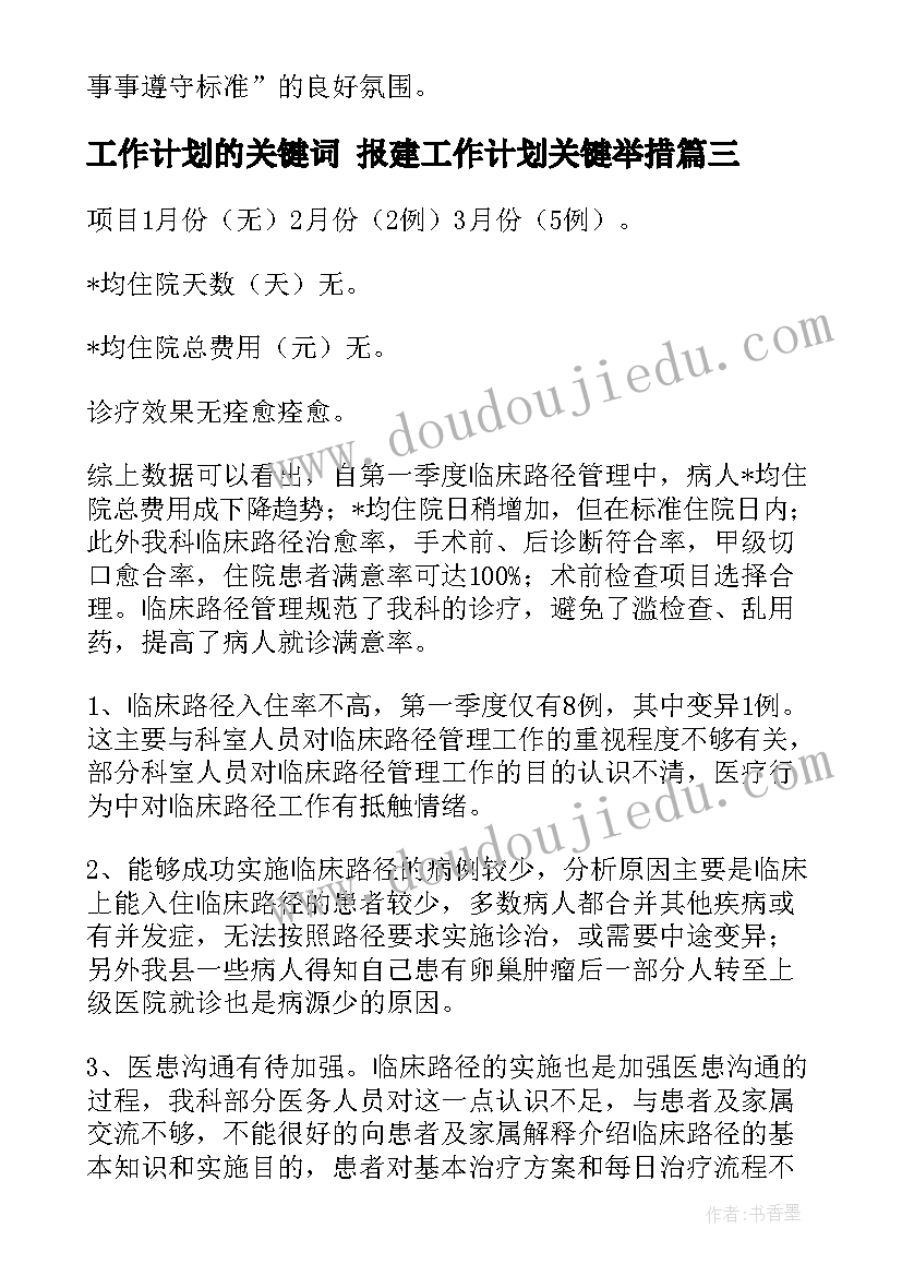 房地产新人年度总结 房地产销售年度总结与计划(汇总5篇)