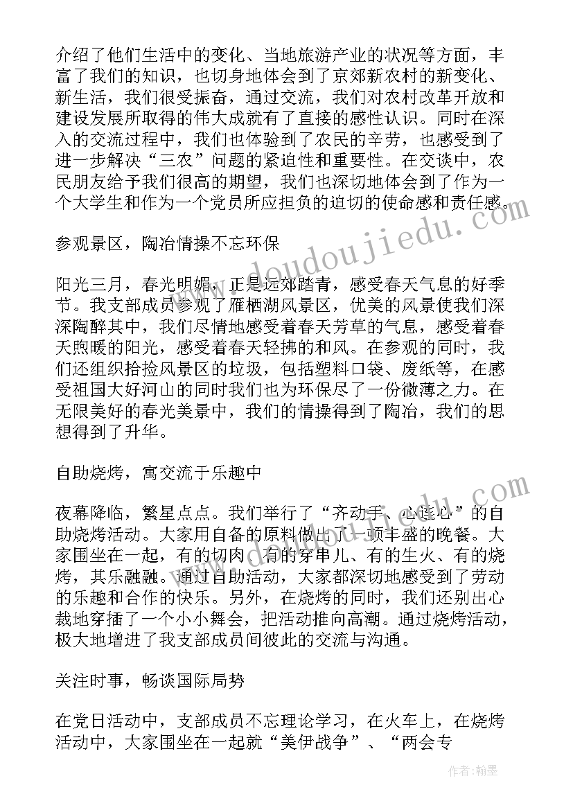 2023年领导班子在党建工作方面做了些 廉洁党建工作计划方案(精选5篇)