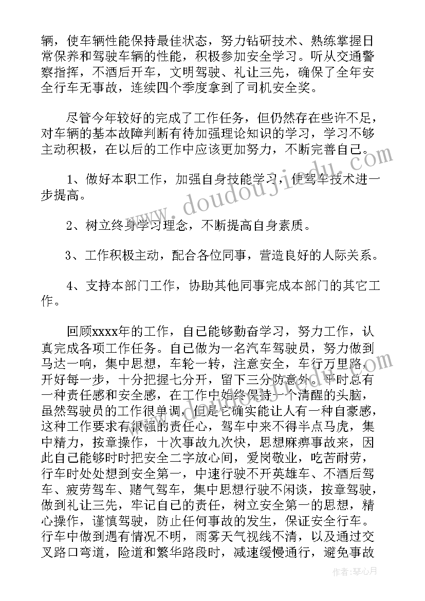 2023年西安公交集团采购计划 公交点钞员工作计划(优秀5篇)