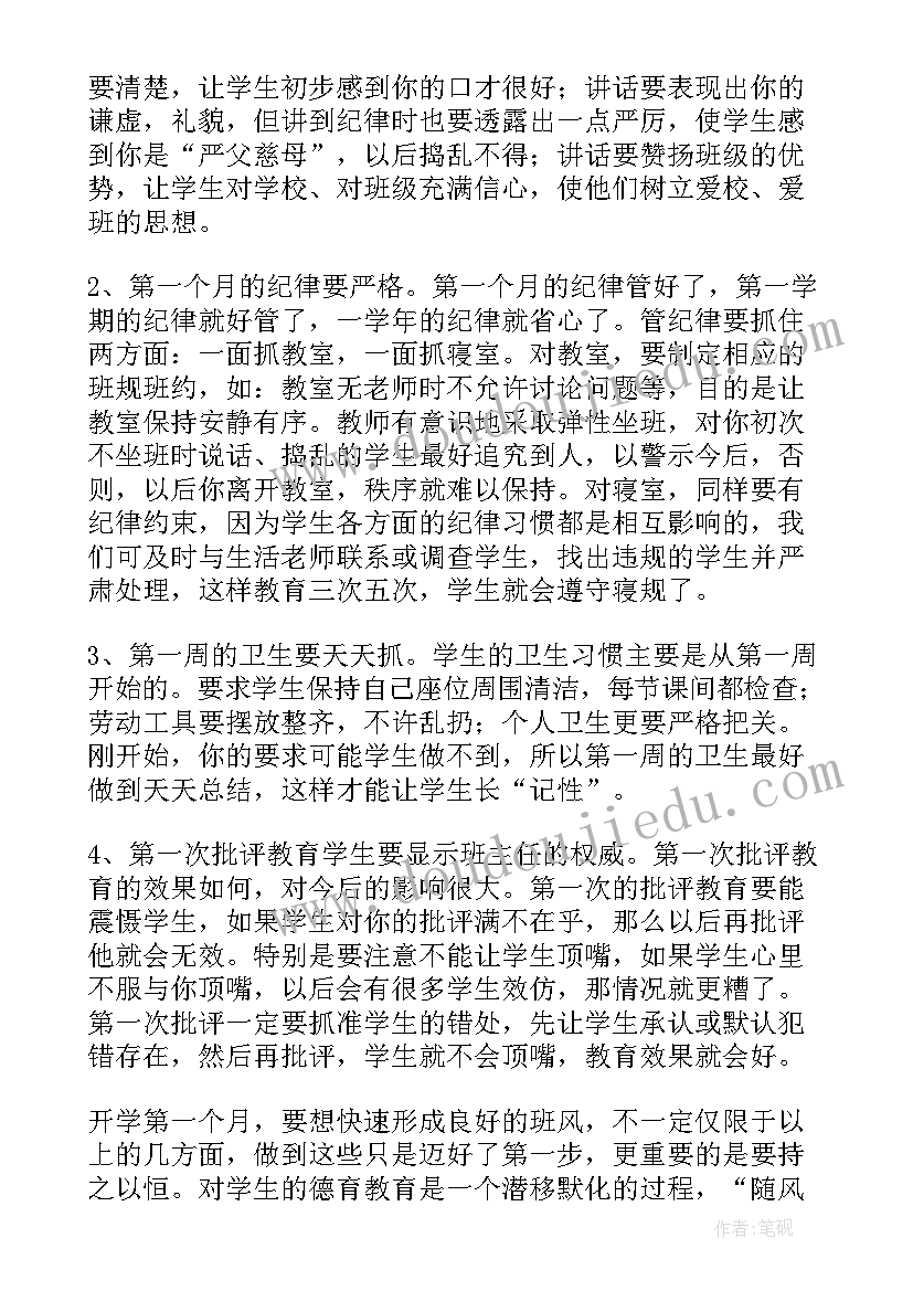 客房主管工作心得(优质8篇)