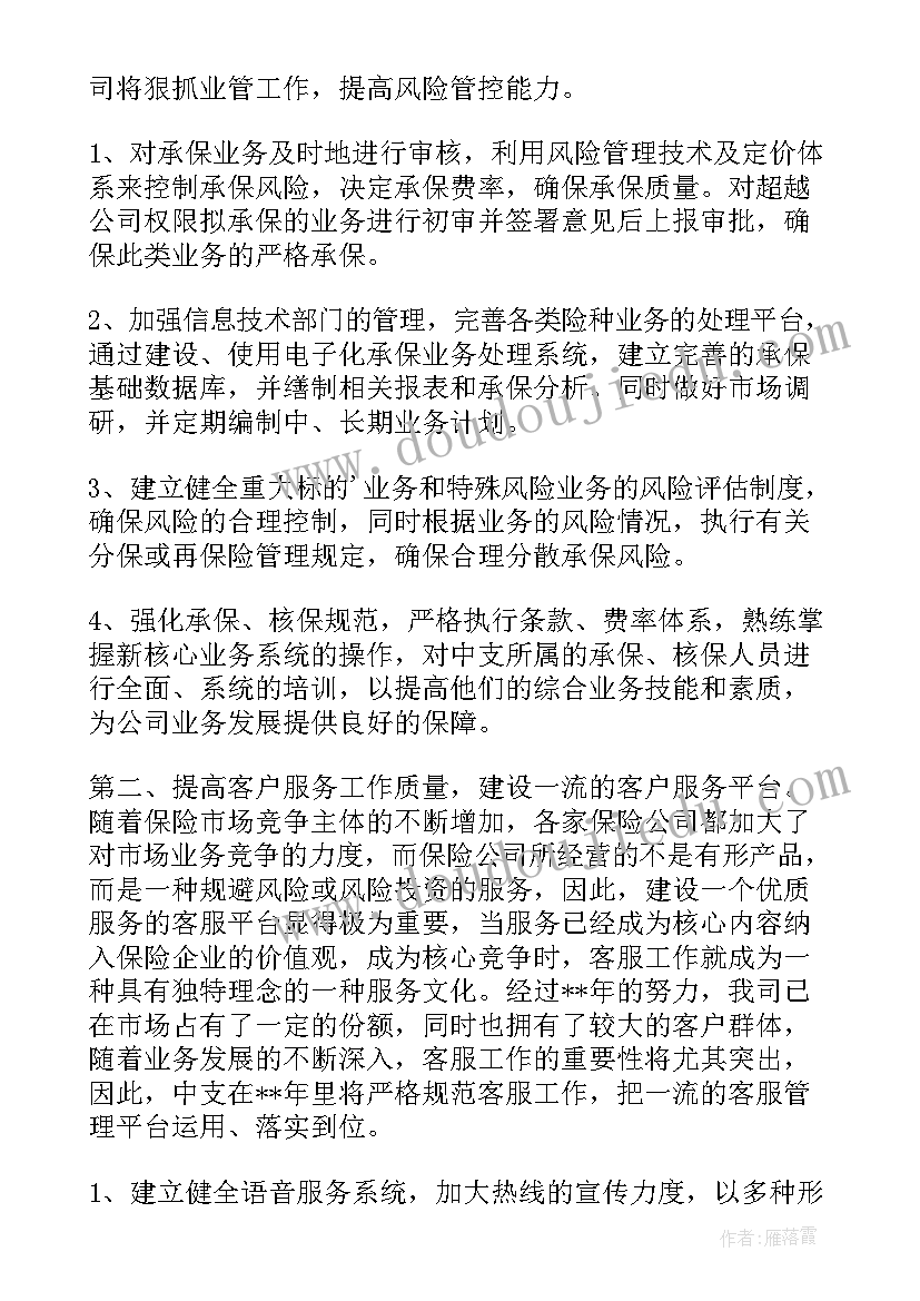 最新技术经纪人职业生涯规划 房地产经纪人工作计划(汇总10篇)