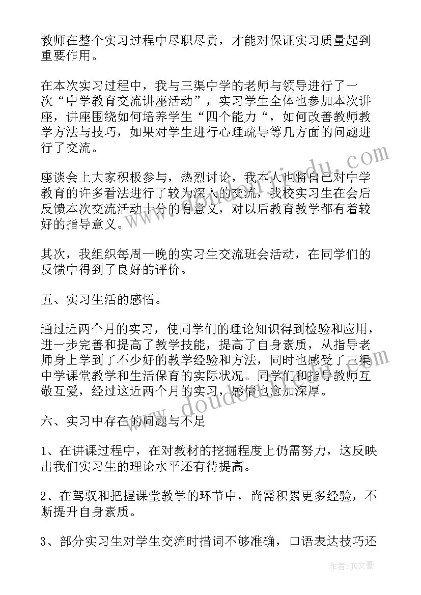 教师工作计划心得体会 高中教师个人工作计划教师个人工作计划(优质9篇)