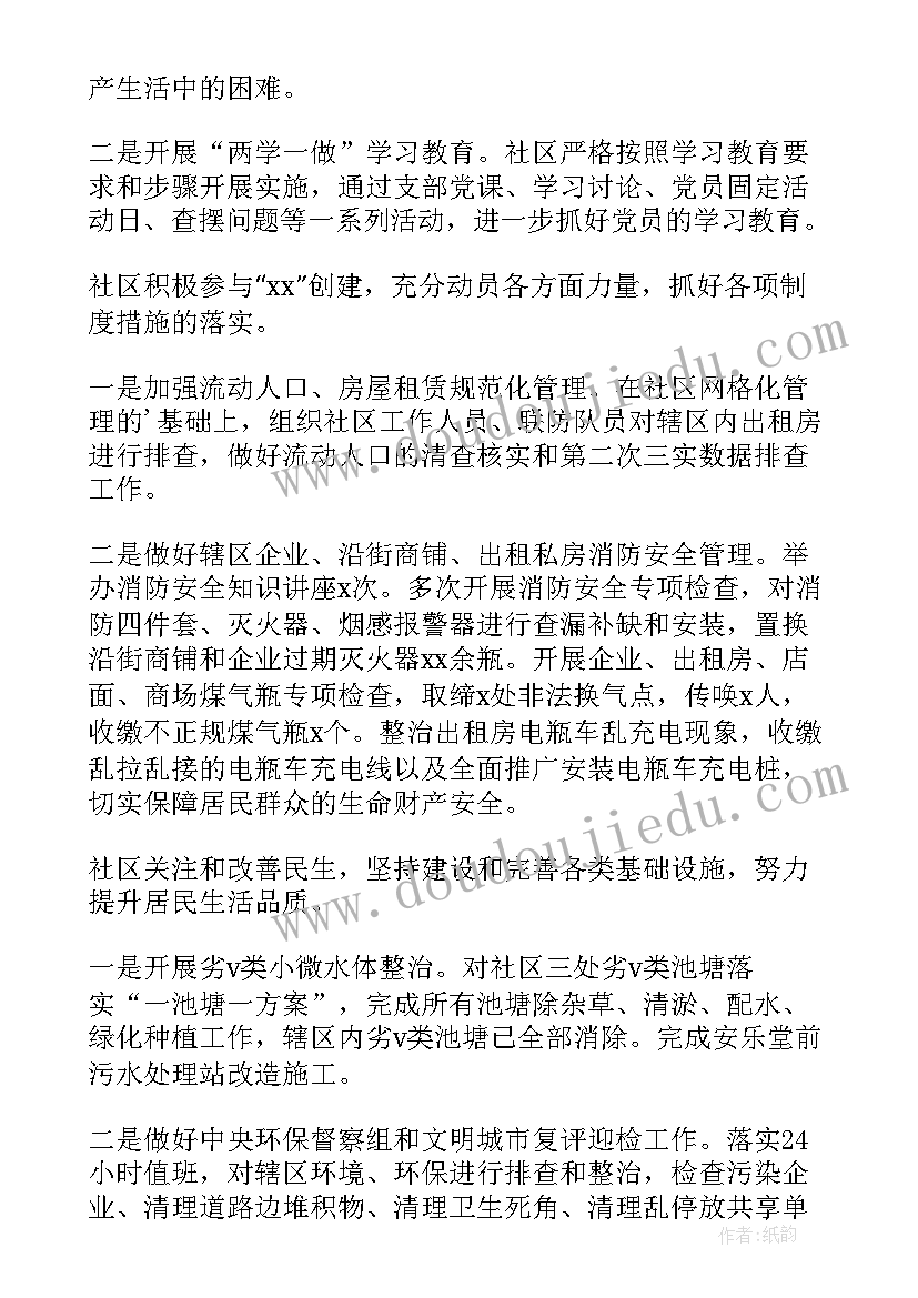 2023年第三季度环卫工工作总结(优质9篇)