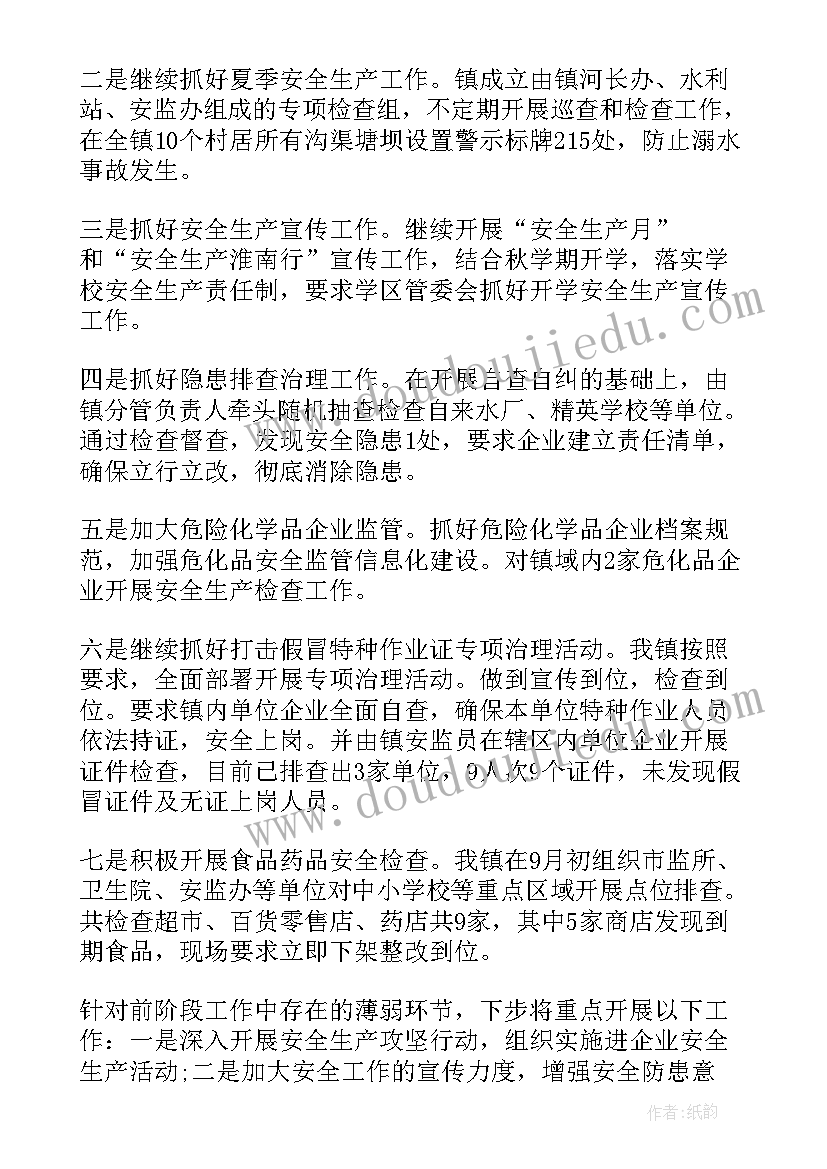 2023年第三季度环卫工工作总结(优质9篇)